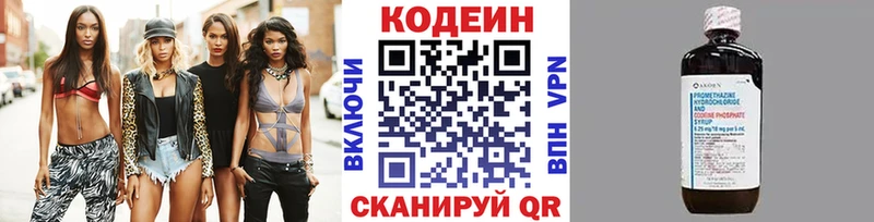 купить  сайты  Александров  Кодеиновый сироп Lean напиток Lean (лин) 